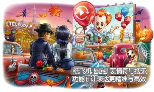 Telegram官网下载：中文版客服支持